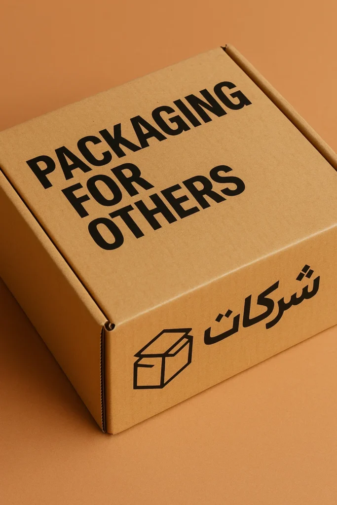 شركات تعبئة وتغليف لحساب الغير في مصر