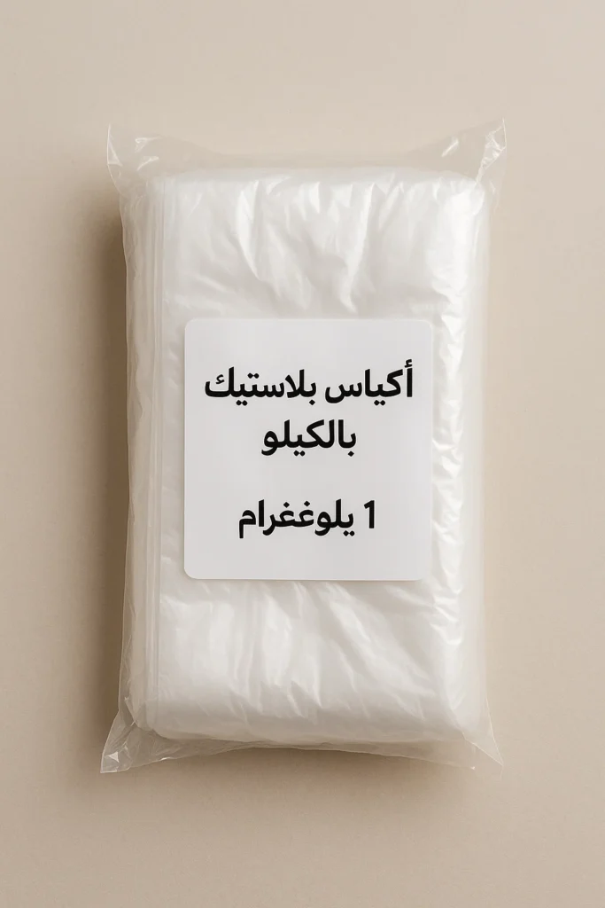 صور اكياس بلاستيك